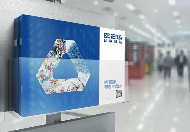貝爾機械清洗回收設(shè)備樣本設(shè)計