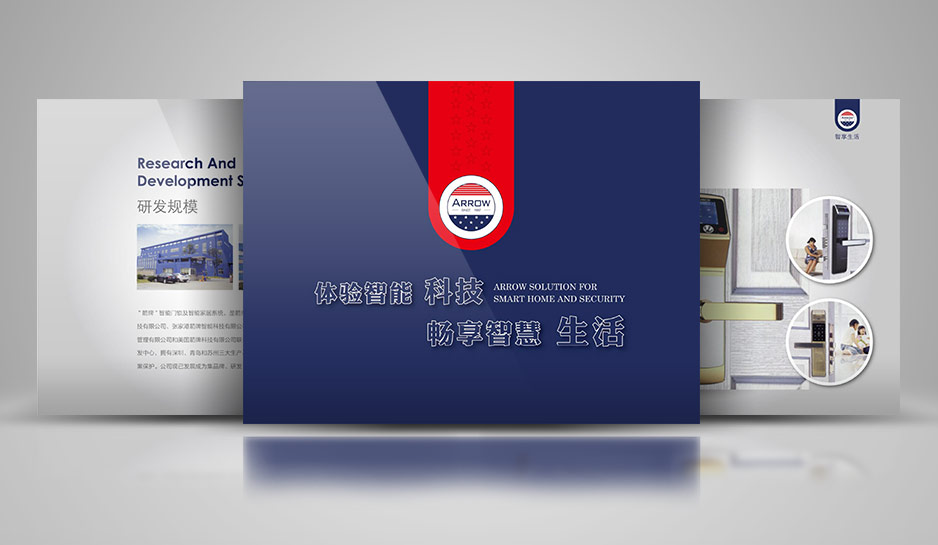 PPT設(shè)計(jì),幻燈片設(shè)計(jì)制作,蘇州,無(wú)錫,張家港,江陰,太倉(cāng),靖江,靖江,箭牌指紋鎖,公司