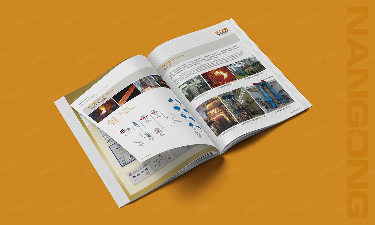 企業(yè)形象宣傳冊設(shè)計(jì)印刷,宣傳冊印刷,張家港,江陰,太倉,昆山,常熟,靖江,南通,如皋,如東,海門,海安,蘇州,無錫,宜興,南工鍛造,企業(yè)形象宣傳冊,設(shè)計(jì),印刷,公司