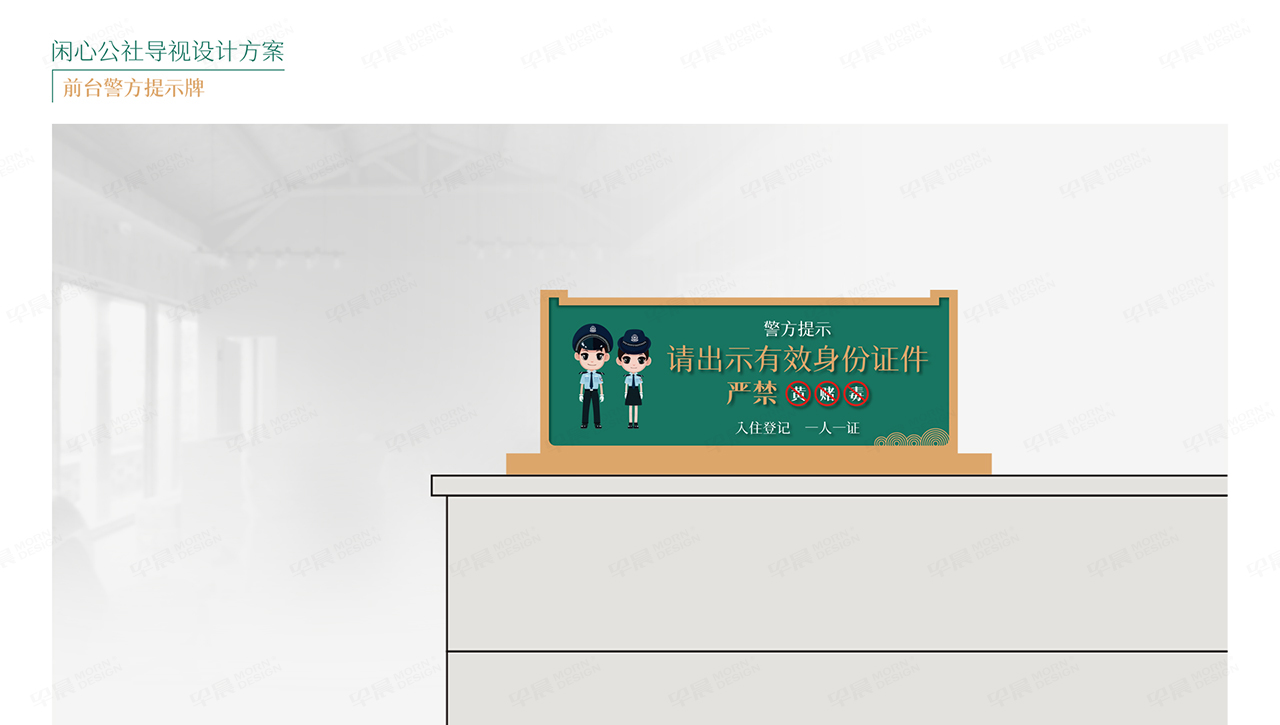 導(dǎo)視設(shè)計(jì),蘇州,無錫,常州,南通,泰州,張家港,江陰,太倉,昆山,常熟,靖江,如皋,海安,宜興,閑心公社導(dǎo)視設(shè)計(jì),制作,公司