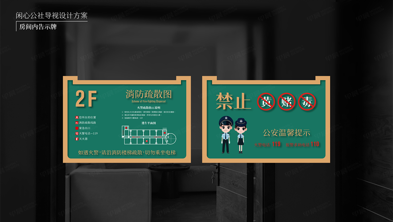 導(dǎo)視設(shè)計(jì),蘇州,無錫,常州,南通,泰州,張家港,江陰,太倉,昆山,常熟,靖江,如皋,海安,宜興,閑心公社導(dǎo)視設(shè)計(jì),制作,公司