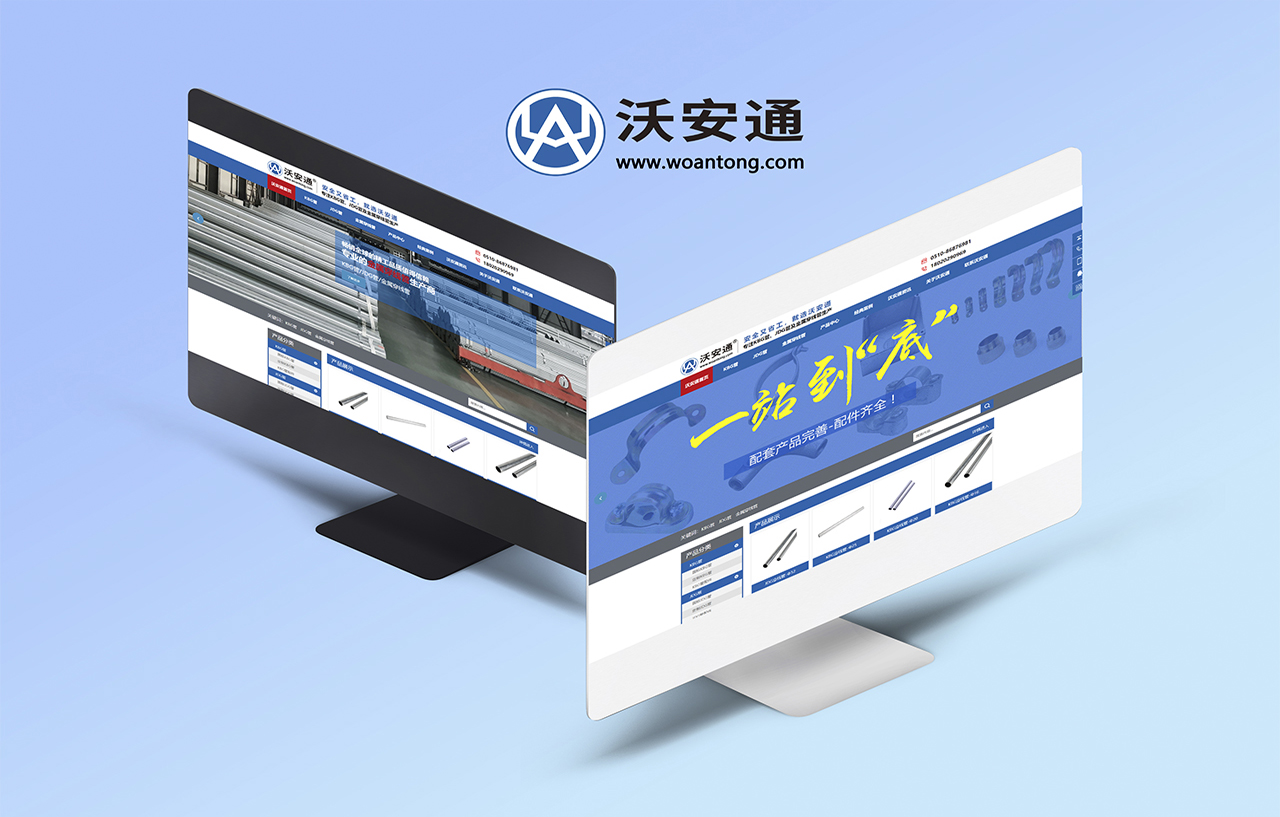 網(wǎng)站建設(shè),沃安通網(wǎng)站建設(shè),蘇州,無(wú)錫,常州,南通,泰州,張家港,江陰,太倉(cāng),昆山,常熟,靖江,網(wǎng)站建設(shè)公司