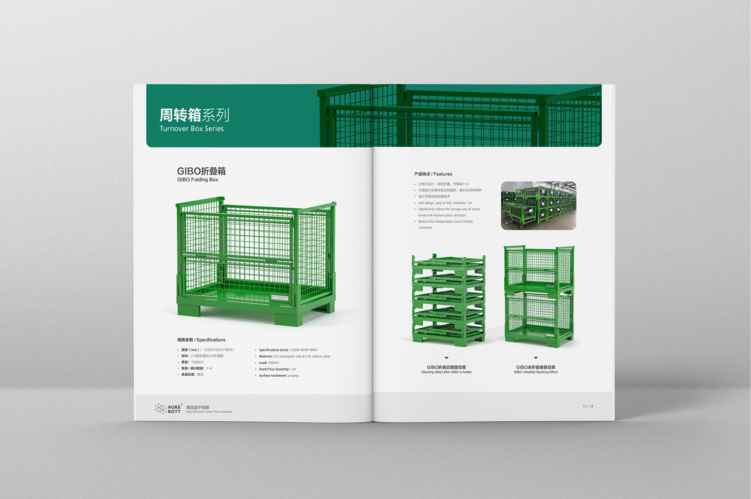 產(chǎn)品冊(cè)設(shè)計(jì),歐克倉(cāng)儲(chǔ)設(shè)備產(chǎn)品冊(cè)設(shè)計(jì),蘇州,無錫,常州,南通,泰州,鎮(zhèn)江,南京,揚(yáng)州,張家港,江陰,太倉(cāng),昆山,常熟,靖江,企業(yè)產(chǎn)品冊(cè)設(shè)計(jì),制作,公司
