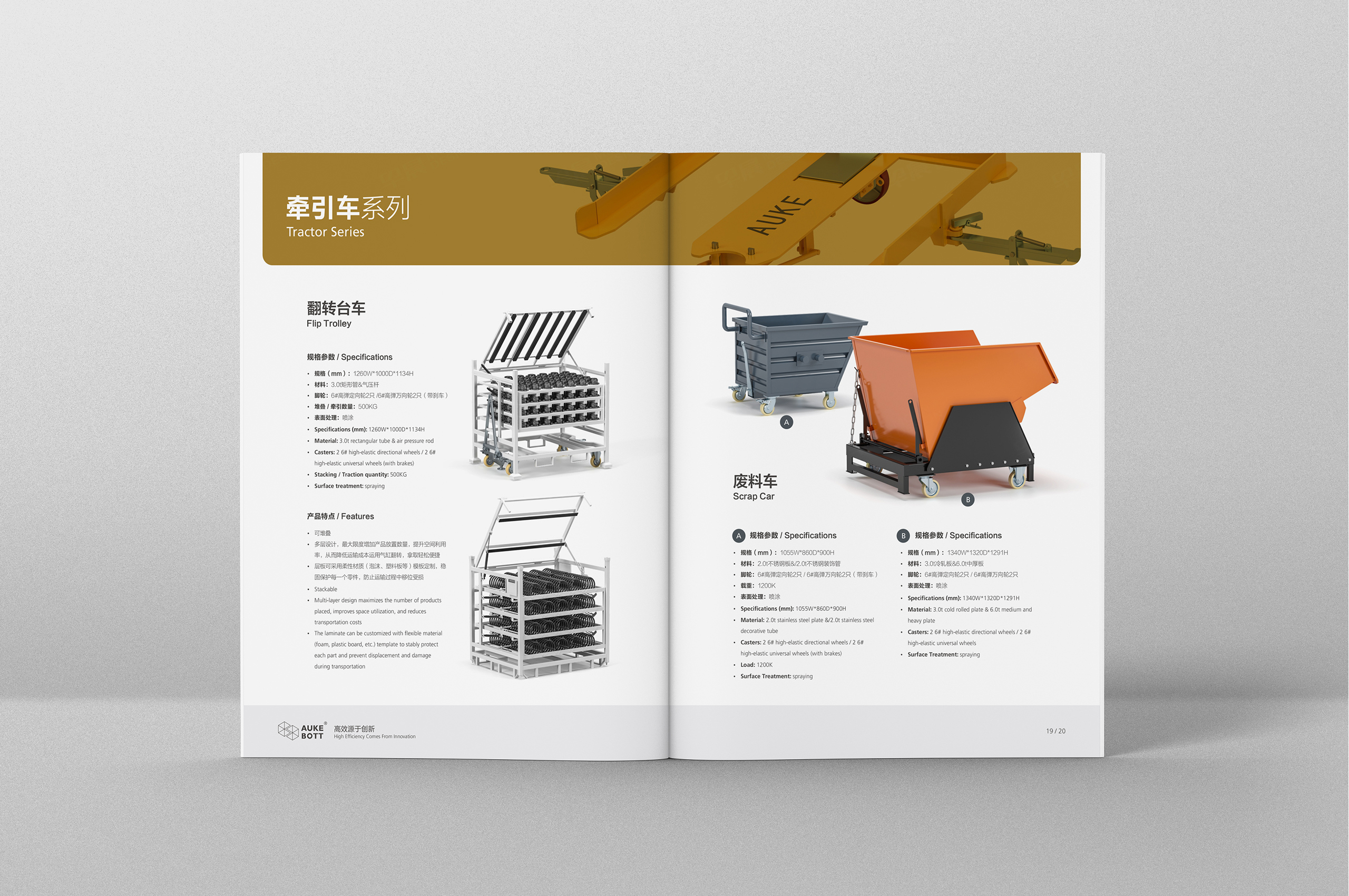 產(chǎn)品冊(cè)設(shè)計(jì),歐克倉(cāng)儲(chǔ)設(shè)備產(chǎn)品冊(cè)設(shè)計(jì),蘇州,無錫,常州,南通,泰州,鎮(zhèn)江,南京,揚(yáng)州,張家港,江陰,太倉(cāng),昆山,常熟,靖江,企業(yè)產(chǎn)品冊(cè)設(shè)計(jì),制作,公司