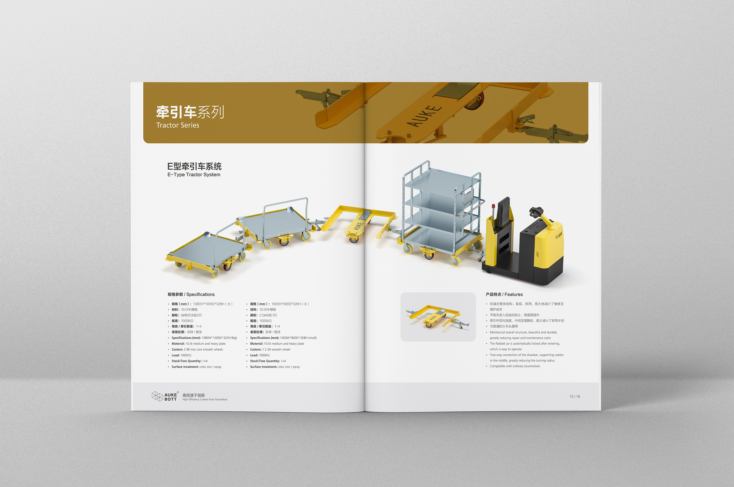 產(chǎn)品冊(cè)設(shè)計(jì),歐克倉(cāng)儲(chǔ)設(shè)備產(chǎn)品冊(cè)設(shè)計(jì),蘇州,無錫,常州,南通,泰州,鎮(zhèn)江,南京,揚(yáng)州,張家港,江陰,太倉(cāng),昆山,常熟,靖江,企業(yè)產(chǎn)品冊(cè)設(shè)計(jì),制作,公司