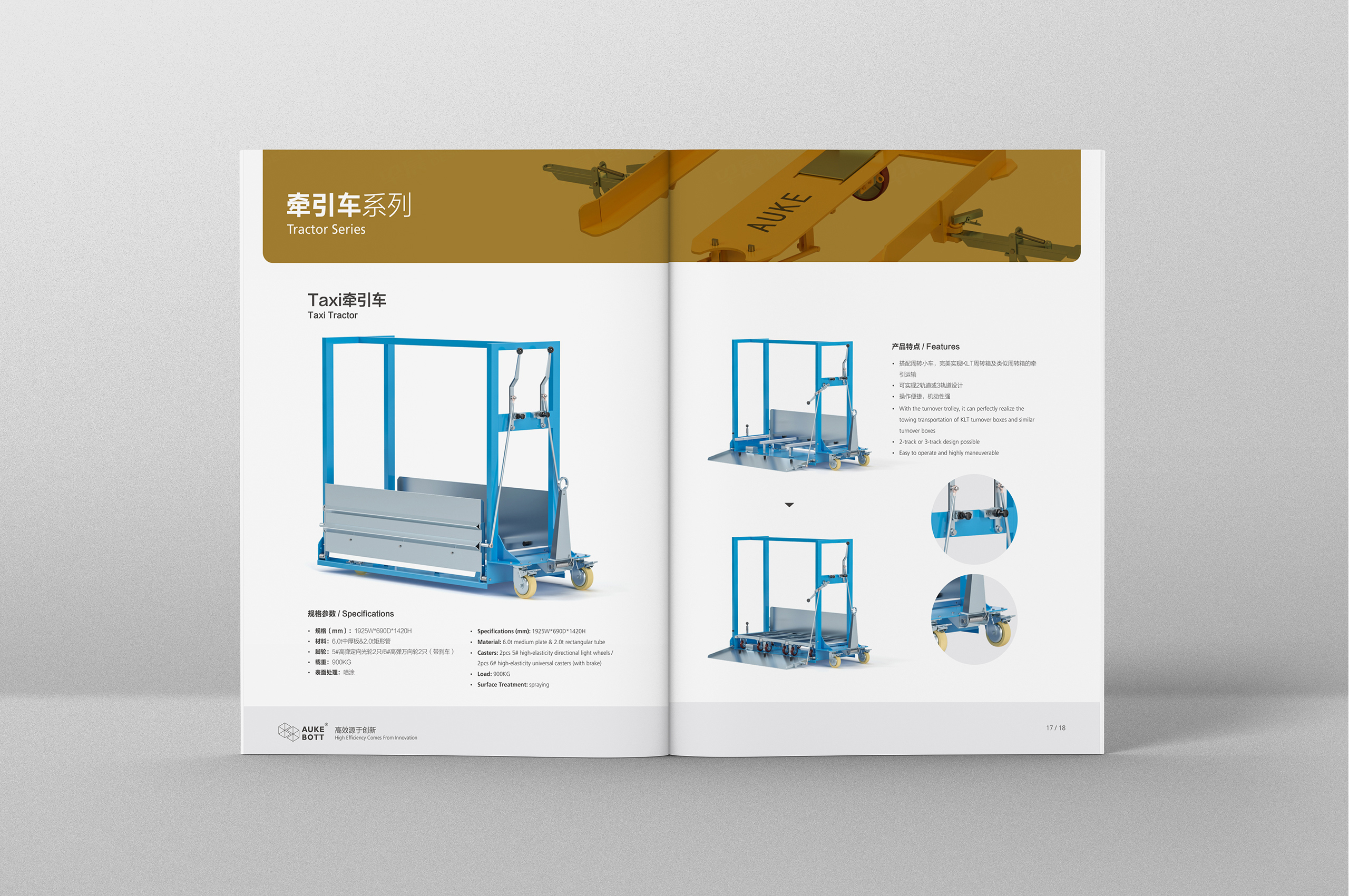 產(chǎn)品冊(cè)設(shè)計(jì),歐克倉(cāng)儲(chǔ)設(shè)備產(chǎn)品冊(cè)設(shè)計(jì),蘇州,無錫,常州,南通,泰州,鎮(zhèn)江,南京,揚(yáng)州,張家港,江陰,太倉(cāng),昆山,常熟,靖江,企業(yè)產(chǎn)品冊(cè)設(shè)計(jì),制作,公司