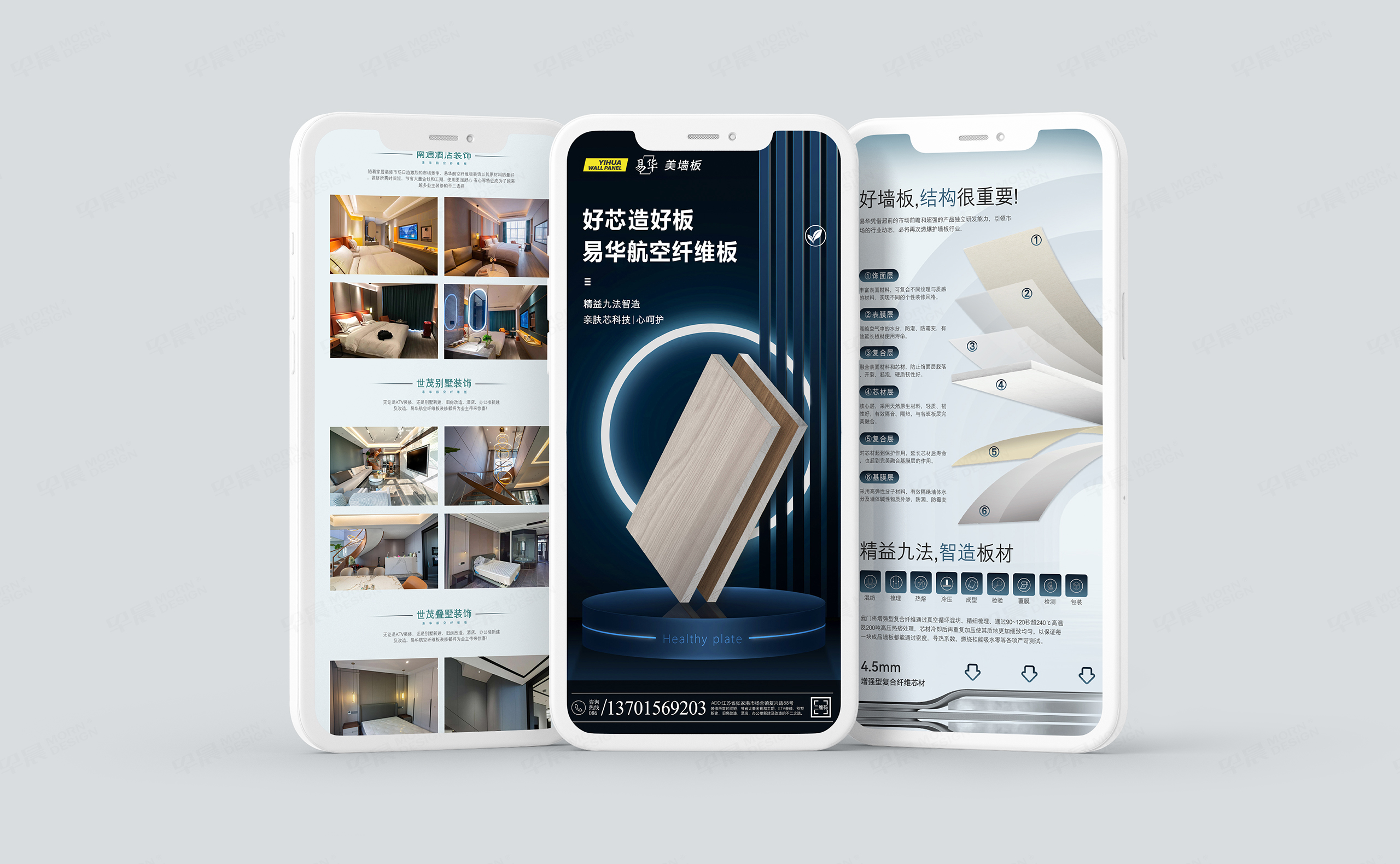 落地頁設(shè)計,詳情頁設(shè)計,蘇州,無錫,常州,南通,泰州,鎮(zhèn)江,南京,揚州,張家港,江陰,太倉,昆山,常熟,易華美墻板落地頁設(shè)計,公司