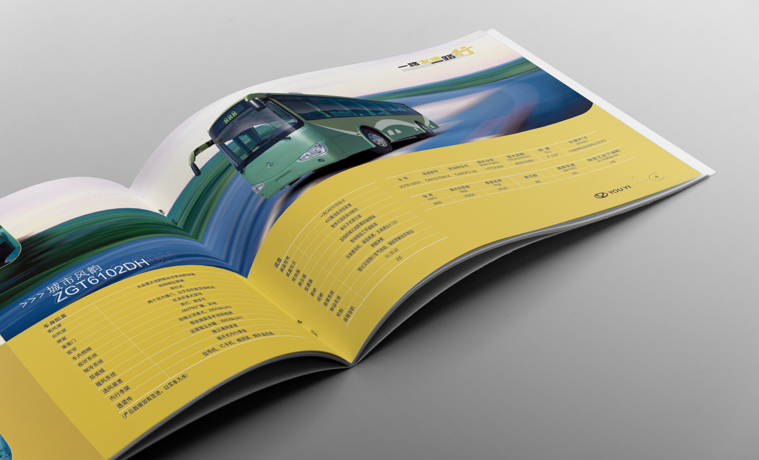 汽車,旅行車,公交車,宣傳畫冊設(shè)計,制作,友誼客車產(chǎn)品畫冊設(shè)計,公司