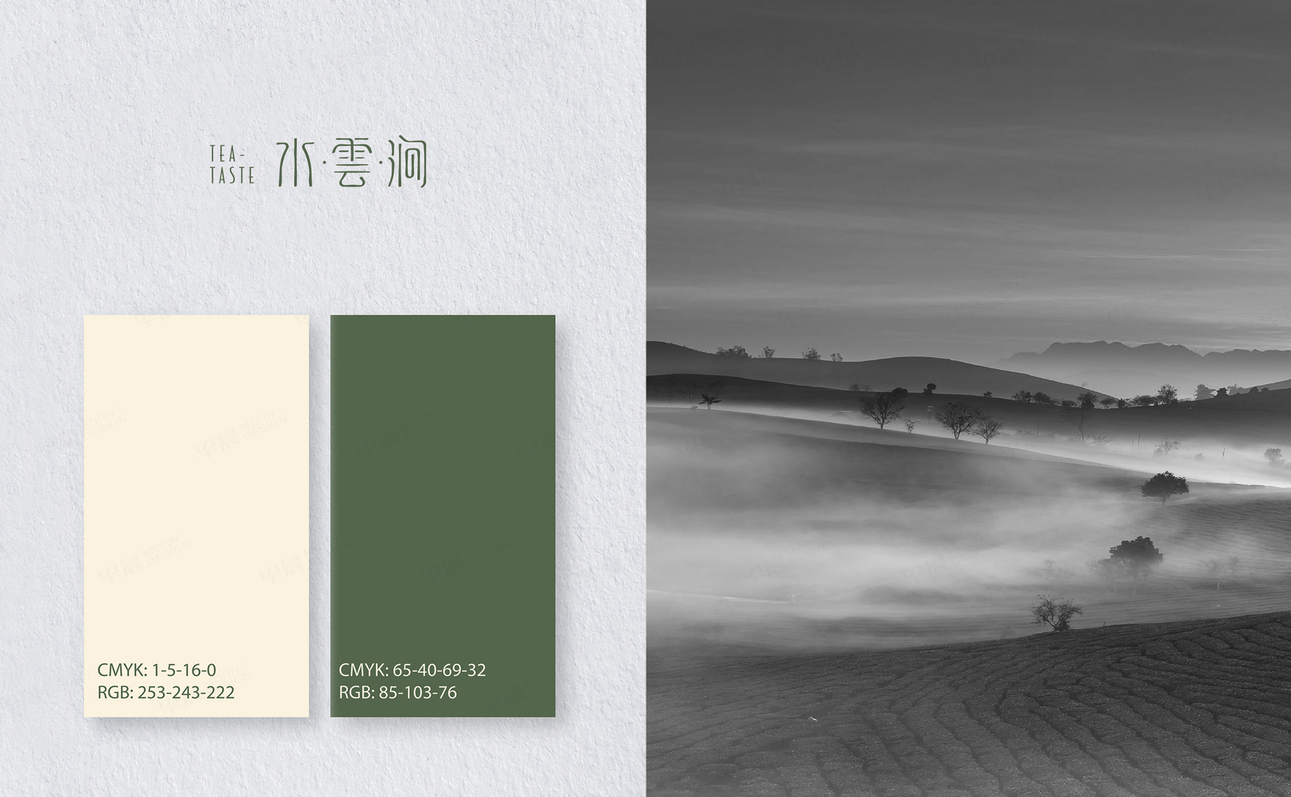 品牌VI設(shè)計,Logo設(shè)計,水雲(yún)澗文化品牌VI設(shè)計,LOGO設(shè)計公司