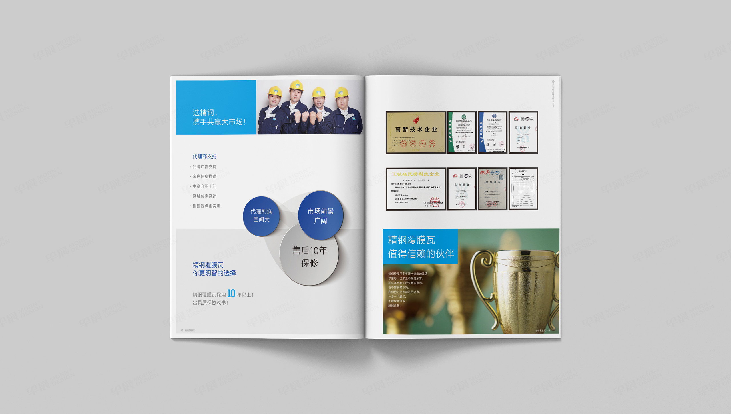  Logo設(shè)計[VI設(shè)計],標(biāo)志設(shè)計,商標(biāo)設(shè)計,張家港,江陰,太倉,昆山,常熟,靖江,南通,如皋,如東,海門,海安,蘇州,無錫,宜興,精鋼覆膜瓦,Logo標(biāo)志設(shè)計,專業(yè)企業(yè)形象設(shè)計公司