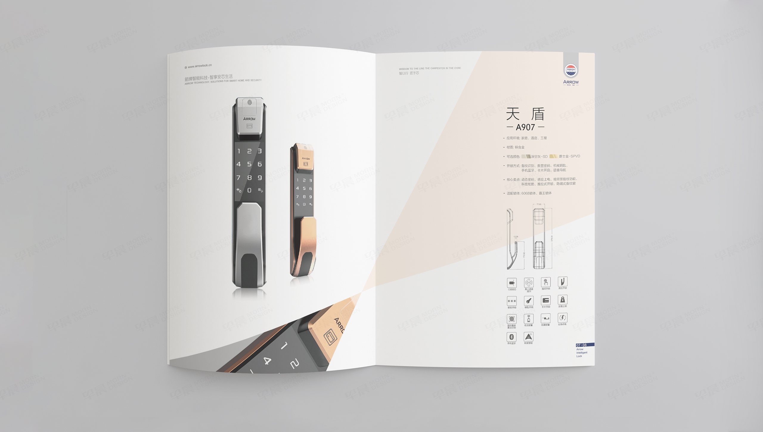 畫冊設計,樣本設計,蘇州,無錫,常州,南通,泰州,張家港,江陰,太倉,昆山,常熟,靖江,如皋,海安,宜興箭牌智能鎖產(chǎn)品畫冊設計,樣本設計,制作,公司