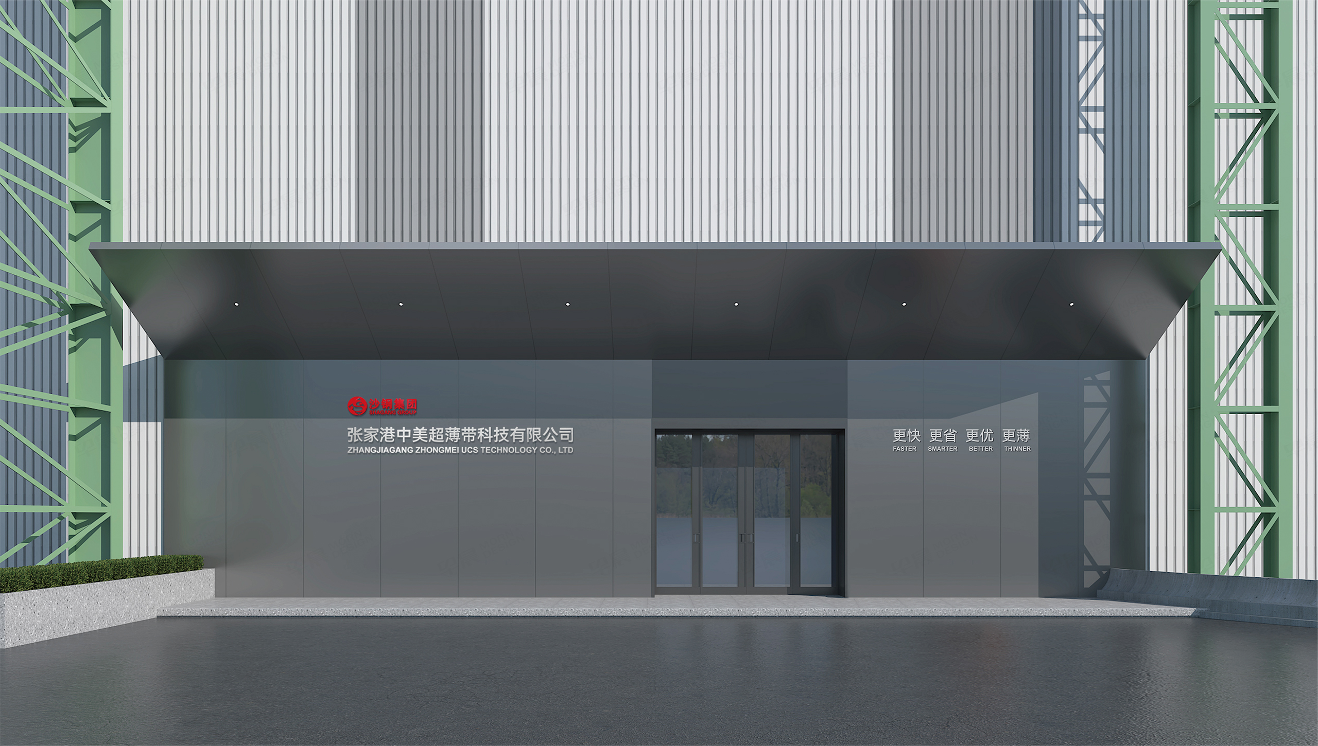 沙鋼,文化墻建設(shè),文化墻設(shè)計(jì),制作,設(shè)計(jì)公司,