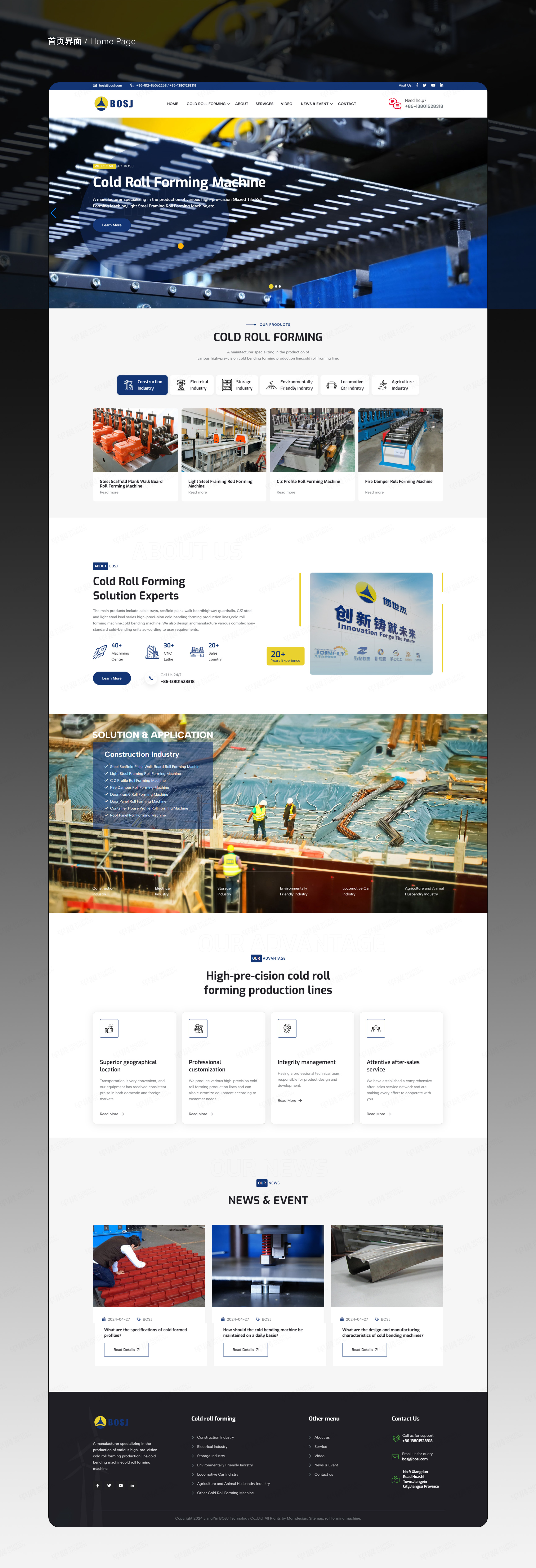 外貿(mào)站建,外貿(mào)站設(shè)計(jì),冷彎成型機(jī),博世杰,外貿(mào)網(wǎng)站設(shè)計(jì),外貿(mào)網(wǎng)站建設(shè),設(shè)計(jì)公司,外貿(mào)網(wǎng)站制作,制作公司