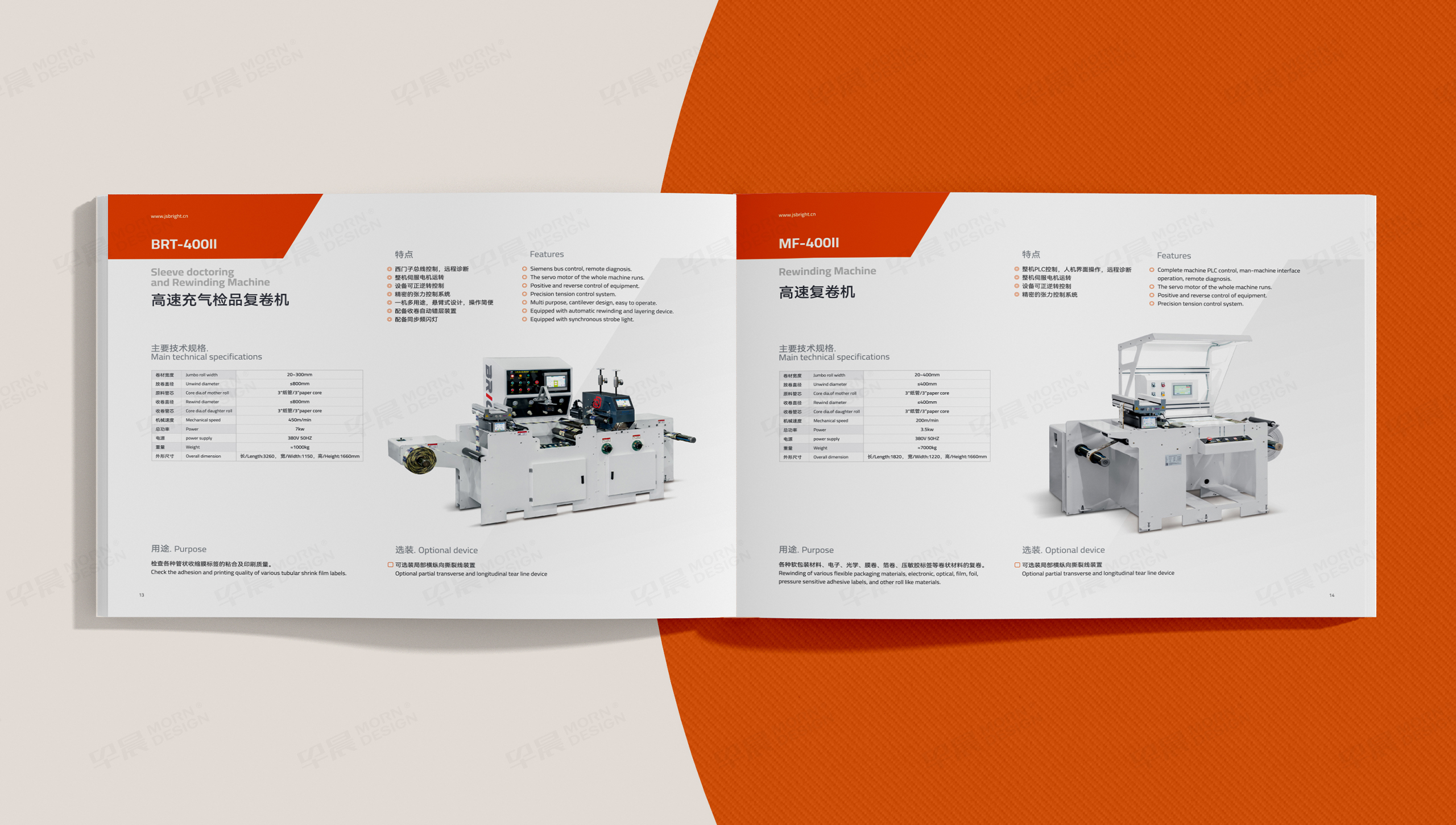 宣傳冊(cè)設(shè)計(jì),畫冊(cè)設(shè)計(jì),柏萊特包裝設(shè)備宣傳冊(cè)設(shè)計(jì),蘇州,無錫,常州,南通,泰州,鎮(zhèn)江,南京,揚(yáng)州,張家港,江陰,太倉,昆山,常熟,靖江,企業(yè)畫冊(cè)設(shè)計(jì),制作,公司