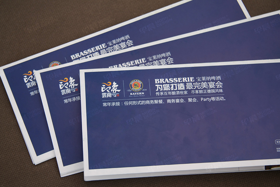 折頁設計,彩頁設計,折頁制作,蘇州,無錫,常州,張家港,太倉,常熟,如皋,啤酒吧餐廳,公司