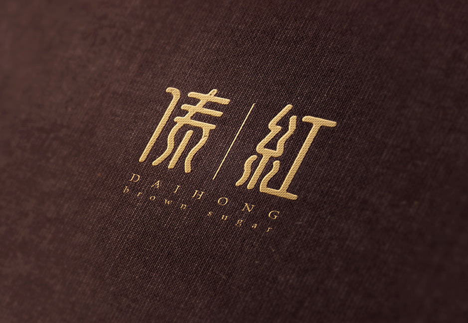 大熊手制&滇貨VI設(shè)計【張家港VI設(shè)計】,張家港品牌策劃,品牌設(shè)計★張家港早晨設(shè)計★企業(yè)VI設(shè)計,企業(yè)策劃,形象設(shè)計,張家港Logo設(shè)計,標志設(shè)計,張家港商標設(shè)計,字體設(shè)計,圖形設(shè)計
