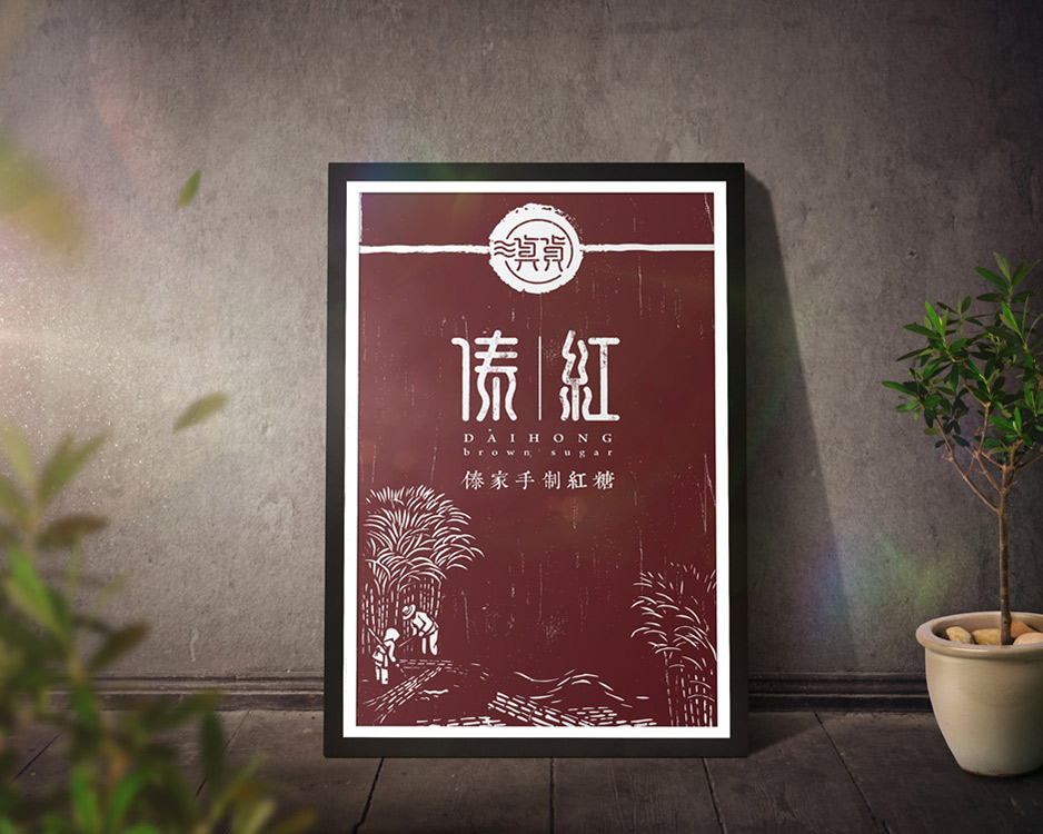 大熊手制&滇貨VI設(shè)計【張家港VI設(shè)計】,張家港品牌策劃,品牌設(shè)計★張家港早晨設(shè)計★企業(yè)VI設(shè)計,企業(yè)策劃,形象設(shè)計,張家港Logo設(shè)計,標志設(shè)計,張家港商標設(shè)計,字體設(shè)計,圖形設(shè)計