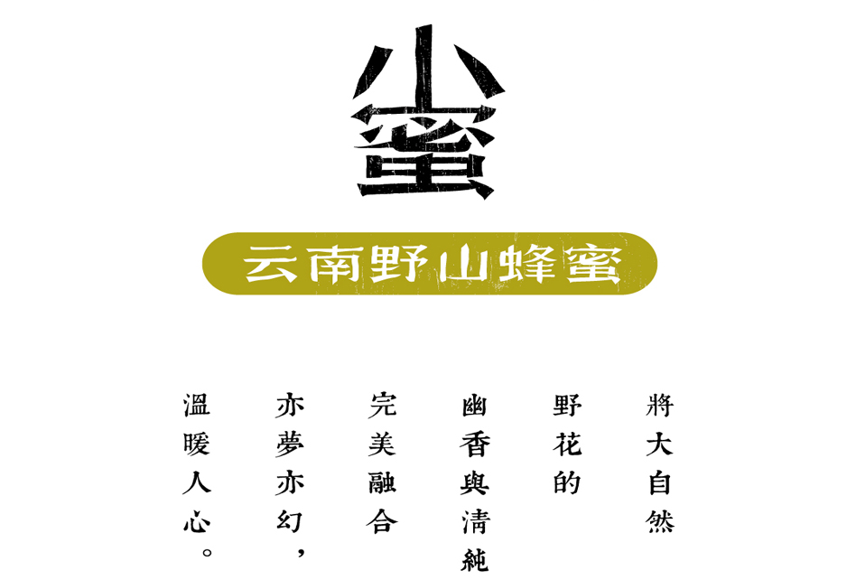 H5頁面設(shè)計,手機(jī),商城網(wǎng)站設(shè)計,蘇州,無錫,南通,常州,泰州,張家港,江陰,太倉,昆山,常熟,如皋,靖江,宜興,小蜜蜂蜜,移動端,網(wǎng)站,頁面,設(shè)計,公司