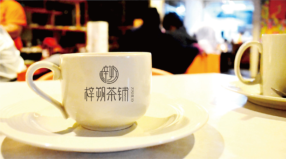 梓朔茶鋪VI設(shè)計(jì)|張家港品牌策劃|品牌設(shè)計(jì)★張家港早晨設(shè)計(jì)★企業(yè)VI設(shè)計(jì)|企業(yè)策劃|形象設(shè)計(jì)|張家港Logo設(shè)計(jì)|標(biāo)志設(shè)計(jì)|商標(biāo)設(shè)計(jì)|字體設(shè)計(jì)|圖形設(shè)計(jì)