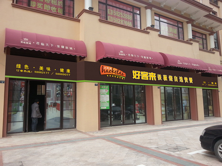 好客來VI設計,張家港品牌策劃,品牌設計★張家港早晨設計★企業(yè)VI設計,企業(yè)策劃,形象設計,張家港Logo設計,標志設計,張家港商標設計,字體設計,圖形設計