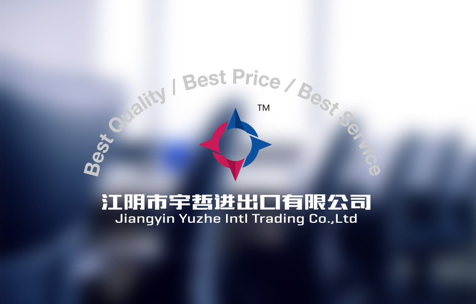 宇哲進(jìn)口有限公司VI設(shè)計(jì),張家港品牌策劃,品牌設(shè)計(jì)★張家港早晨設(shè)計(jì)★企業(yè)VI設(shè)計(jì),企業(yè)策劃,形象設(shè)計(jì),張家港Logo設(shè)計(jì),標(biāo)志設(shè)計(jì),張家港商標(biāo)設(shè)計(jì),字體設(shè)計(jì),圖形設(shè)計(jì)