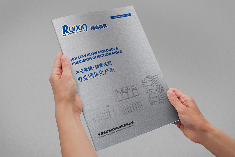 模具,畫冊設(shè)計,樣本設(shè)計,產(chǎn)品冊設(shè)計,彩本設(shè)計,蘇州,無錫,南通,張家港,江陰,太倉,昆山,常熟,靖江,如皋,海安,宜興,瑞鑫,公司