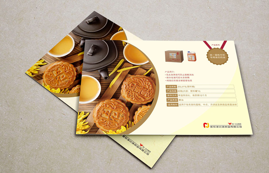 張家港統(tǒng)清食品樣本設(shè)計(jì)[張家港樣本設(shè)計(jì)],張家港樣本設(shè)計(jì),張家港畫冊(cè)設(shè)計(jì),張家港宣傳冊(cè)設(shè)計(jì),張家港彩頁(yè)設(shè)計(jì),張家港產(chǎn)品樣本,張家港折頁(yè)設(shè)計(jì),臺(tái)歷掛歷設(shè)計(jì)