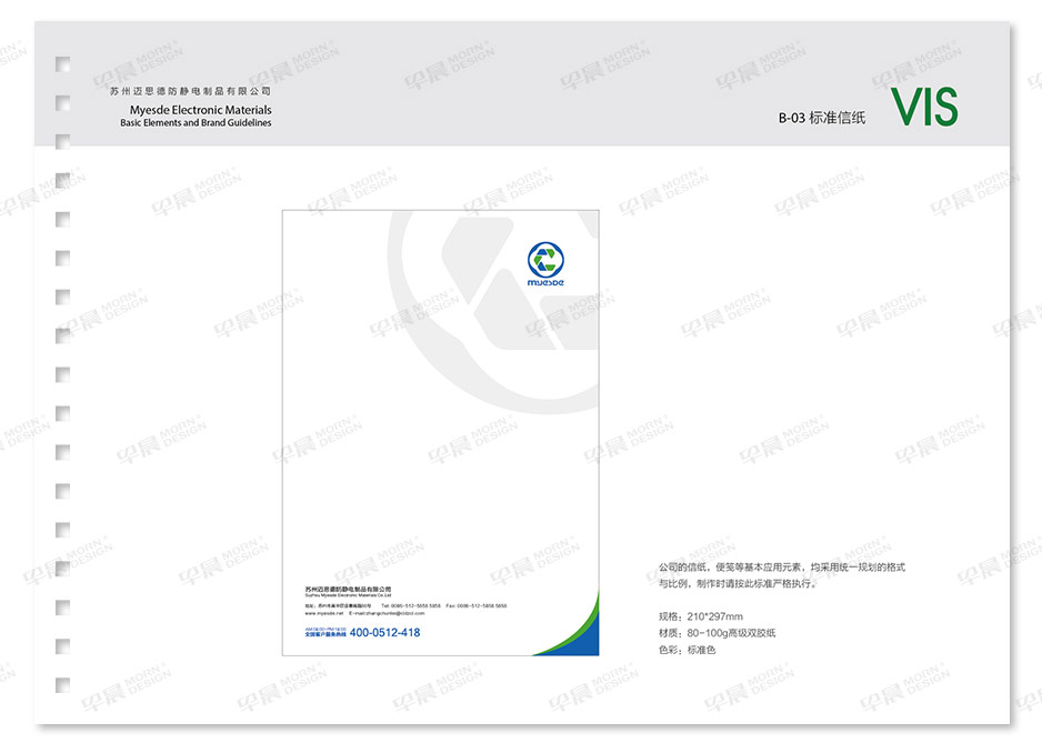邁思德VI設(shè)計Logo設(shè)計,蘇州,張家港,江陰,太倉,昆山,常熟,靖江,南通,品牌VI設(shè)計,LOGO設(shè)計,標志設(shè)計,公司