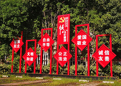 社區(qū)精神文明建設(shè)設(shè)計制作