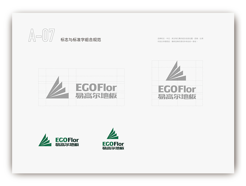 易高爾地板標(biāo)志設(shè)計logo設(shè)計和VI設(shè)計,張家港,江陰,太倉,常熟,昆山,靖江,品牌策劃設(shè)計,VI設(shè)計,標(biāo)志LOGO設(shè)計,公司